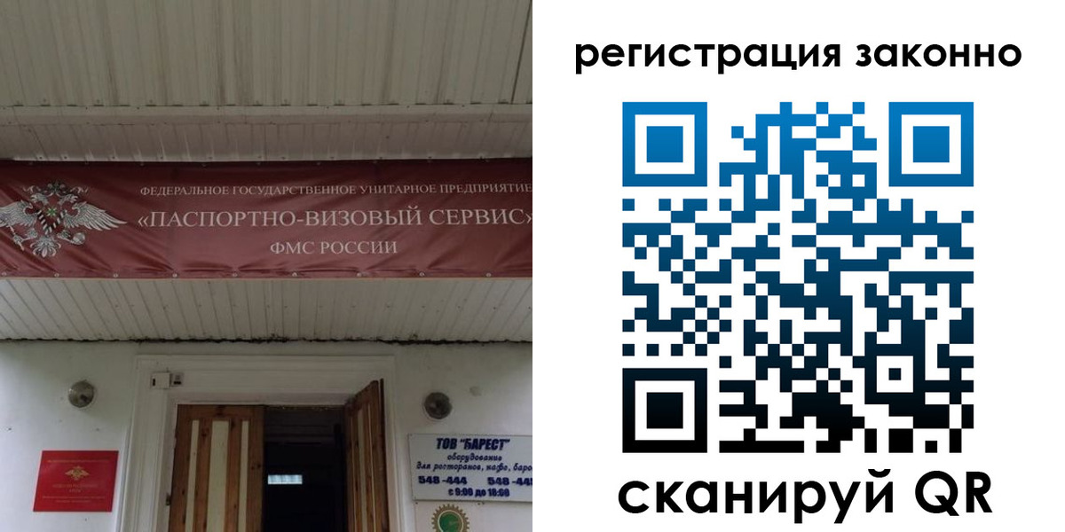 прописка штамп в Семилуках