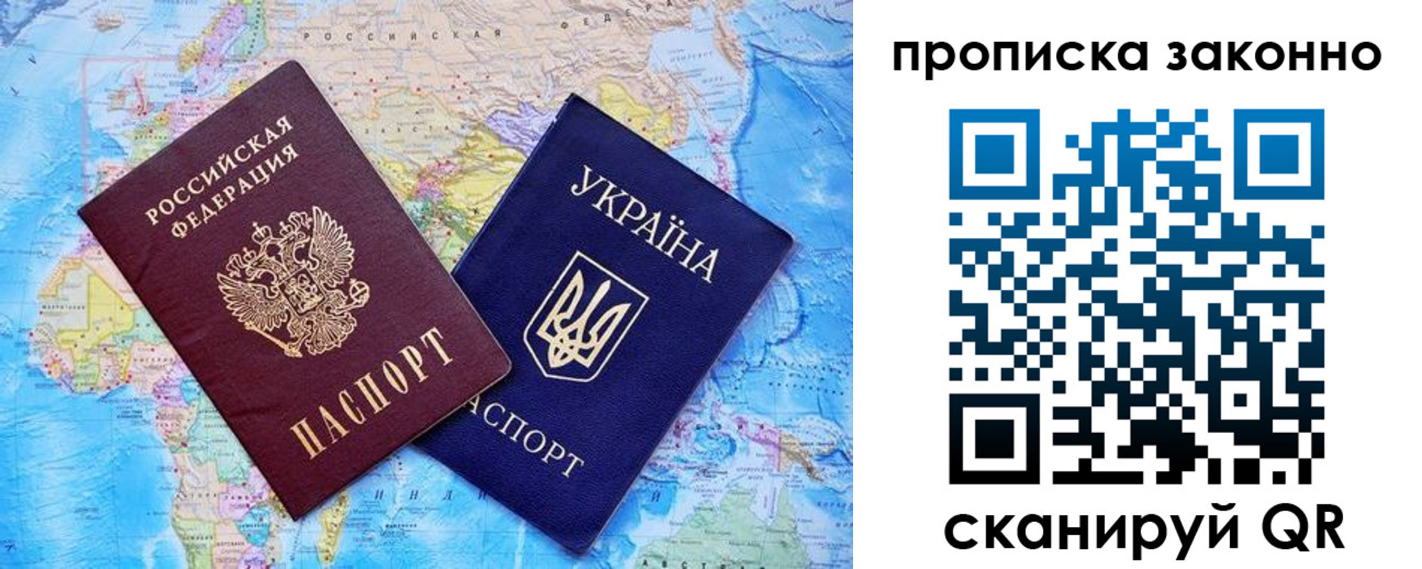 прописка штамп в Семилуках