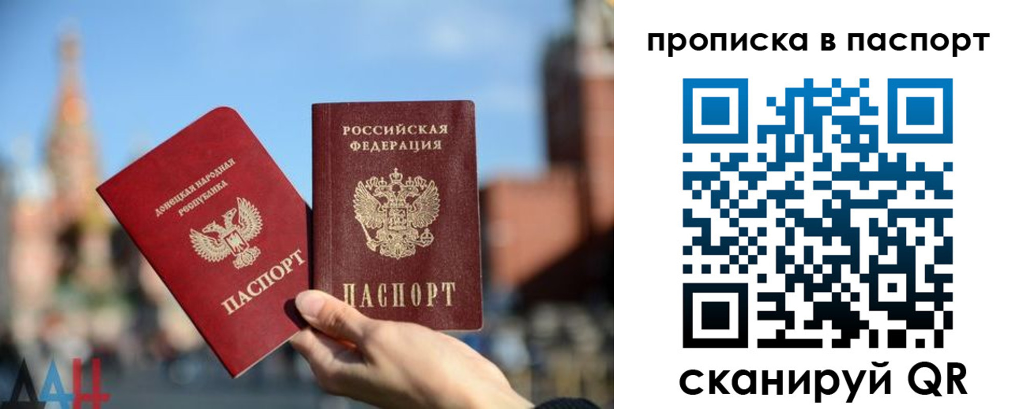 прописка ребенка в Семилуках