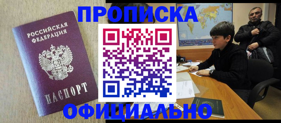 регистрация в Семилуках