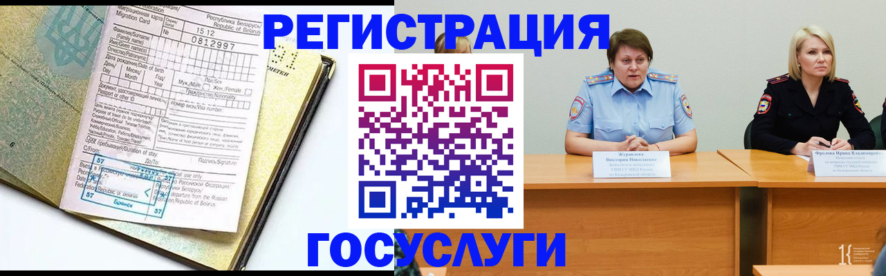 временная регистрация гарантия в Семилуках