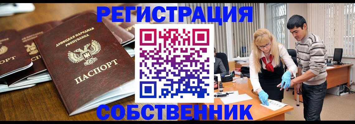 временная регистрация 2025 в Семилуках